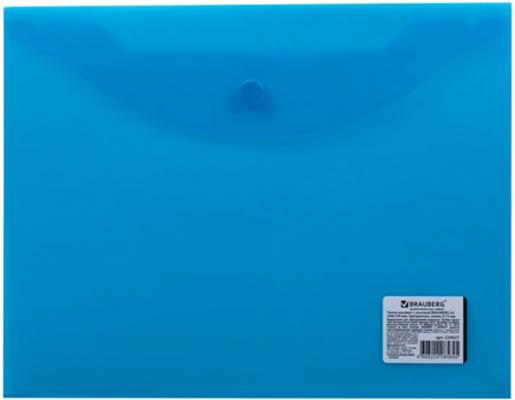 Папка-конверт с кнопкой BRAUBERG, А5, 240х190 мм, 150 мкм, прозрачная, синяя, 224027