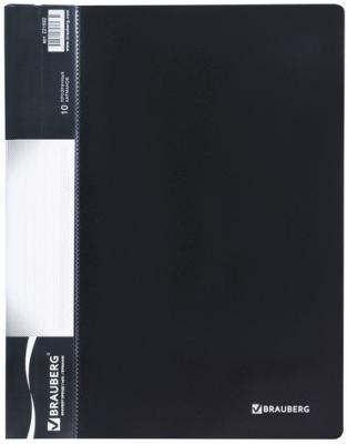 Папка 10 вкладышей BRAUBERG стандарт, черная, 0,5 мм, 221592