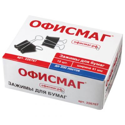Зажимы для бумаг ОФИСМАГ, комплект 12 шт., 41 мм, на 200 л., черные, в картонной коробке, 226767