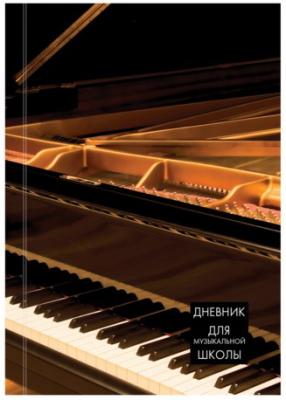 Дневник для музыкальной школы BRAUBERG "Концерт" 48 листов линейка книжный переплет