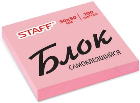Блок самоклеящийся (стикер) STAFF, 50х50 мм, 100 л., розовый, 127143