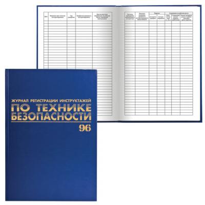 Книга BRAUBERG Журнал регистрации инструктажей по ТБ A4 96 листов