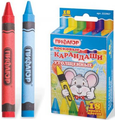 Восковые карандаши утолщенные ПИФАГОР, 18 цветов, 222967