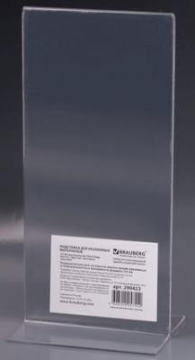 Подставка для рекламных материалов BRAUBERG, 1/3 А4, вертикальная, 100х210 мм, настольная, двусторонняя, оргстекло, 290422
