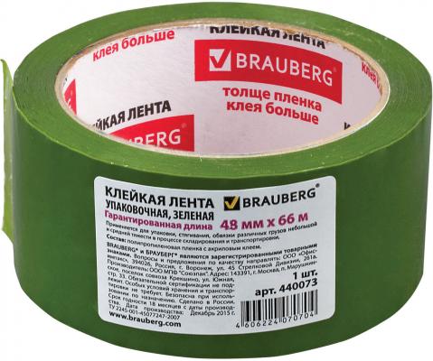 Клейкая лента BRAUBERG Зеленая 48мм x 66 м 440073