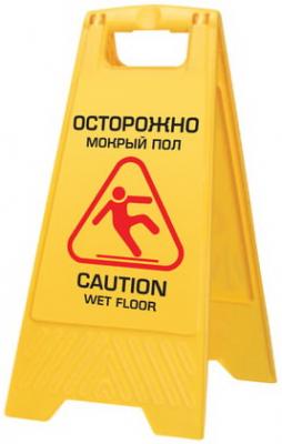 Знак "Осторожно! Мокрый пол!" ЛАЙМА PROFESSIONAL пластиковый, 62х30 см, 601524