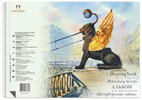 Альбом для рисования, 40 л., спираль, целлюлозная бумага, 160 г/м2, жесткая подложка, "Петербургские тайны", АЛПт/А4