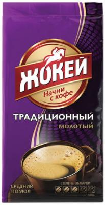 Кофе молотый ЖОКЕЙ "Традиционный" 250 грамм