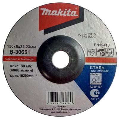 Абразивный шлифовальный диск для стали с вогнутым центром A36P, 150х6х22,23 <B-30651> Makita
