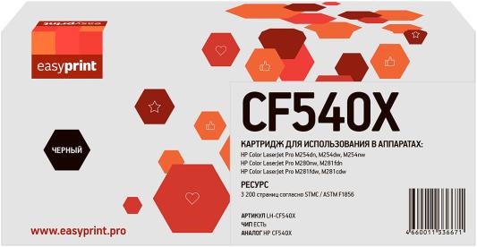 Картридж EasyPrint LH-CF540X для HP Color LaserJet Pro M254/M280/M281 (3200 стр.) чёрный, с чипом(CF540X)