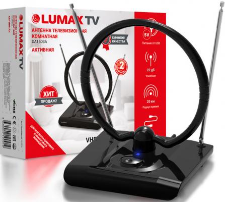 Антенна ТВ LUMAX/ комнатная активная, ABS-пластик, Ку до 22 дБ, RG-59 2 м