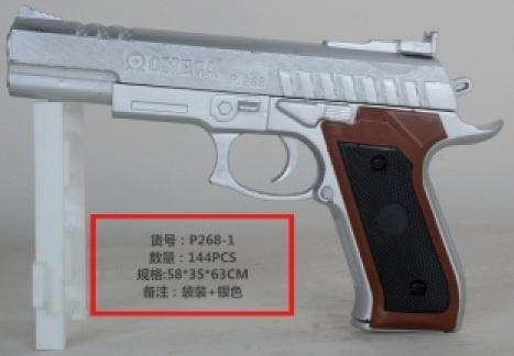 Пистолет (п) с пульками P268-1 в пак. в кор.2*72шт