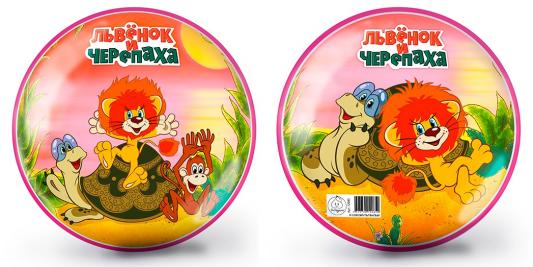 Мяч ЯиГрушка Львёнок и Черепаха цвет в ассортименте ПВХ