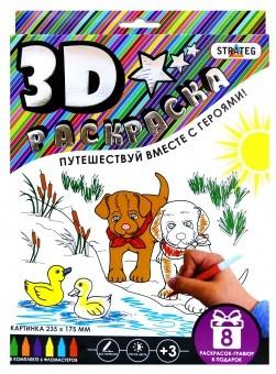 3D раскраска best toys СОБАЧКА от 3 лет
