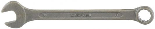 Ключ комбинированый,11 мм, CrV, фосфатированный, ГОСТ 16983// Сибртех