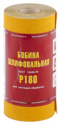 Шкурка на бумажной основе, LP41C, зерн. 6Н(P180), мини-рулон 100мм х 5м (БАЗ)// Россия