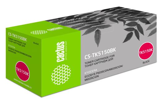 Картридж лазерный Cactus CS-TK5150BK черный (12000стр.) для Kyocera Ecosys M6035cidn/P6035cdn