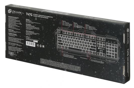 Клавиатура проводная Oklick 747G USB черный серый