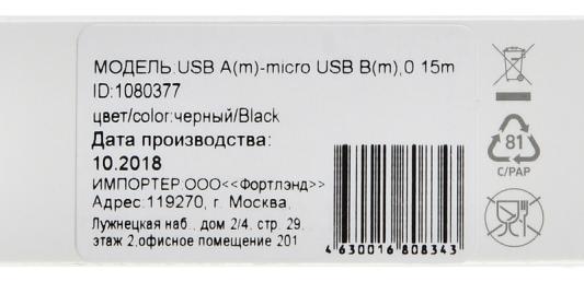 Кабель microUSB 0.15м Digma 1080377 круглый черный