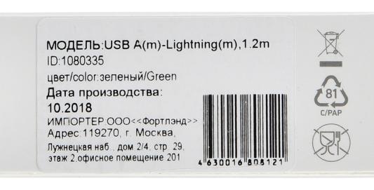 Кабель Lightning 1.2м Digma 1080335 круглый зеленый