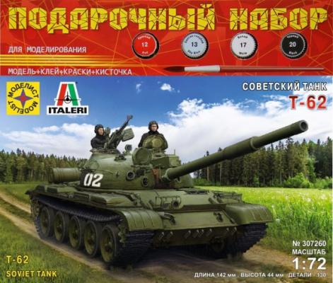 Модель Советский танк Т-62 (1:72)