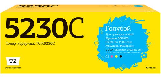T2  TK-5230C Тонер-картридж для Kyocera ECOSYS M5521cdn/M5521cdw/P5021cdn/P5021cdw (2200 стр.) голубой, с чипом