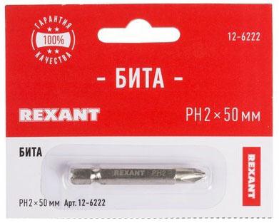 REXANT (12-6222) Бита PH 2x50 мм