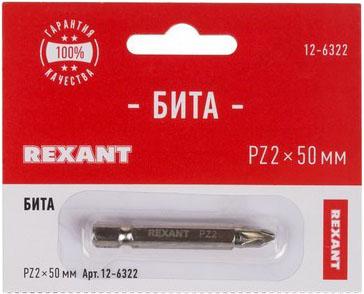 REXANT (12-6322) Бита PZ 2x50 мм