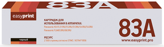 Тонер-картридж EasyPrint LP-83 для Panasonic KX-FL511RU/541RU/543RU/FLM653RU 2500стр Черный
