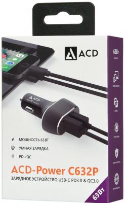 Автомобильное зарядное устройство ACD ACD-С632P-V1B USB-C 3/2/1.5 А черный