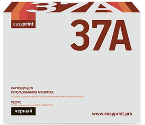 37A Картридж EasyPrint LH-CF237A для HP LJ Enterprise M607/608/609 (11000 стр.) черный, с чипом