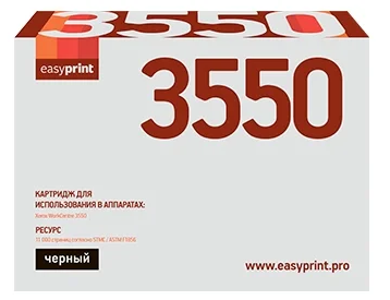 Картридж EasyPrint LX-3550 для Xerox WorkCentre 3550 11000стр Черный