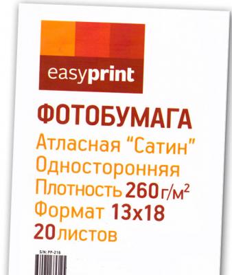 PP-216 Фотобумага EasyPrint атласная "Сатин" односторонняя 13x18, 260 г/м?, 20 листов