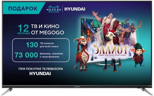 Телевизор LED Hyundai 55" H-LED55EU7008 Android TV черный/Ultra HD/60Hz/DVB-T2/DVB-C/DVB-S2/USB/WiFi/Smart TV (RUS)