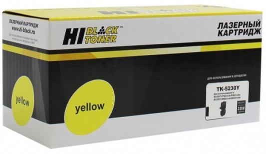 Тонер-картридж Hi-Black TK-5230Y для Kyocera P5021cdn/M5521cdn 2200стр Желтый картридж hi black hb cb541a