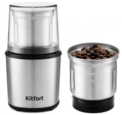 Кофемолка KITFORT КТ-757 200 Вт стальной