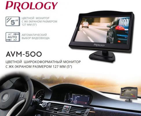 Автомобильный монитор Prology AVM-500 5" 16:9 480x272