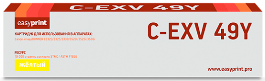 Easyprint  C-EXV49Y Картридж для Canon  iR ADV C3320/3320i/3325i/3330i/3530i/3525i/3520i (19000 стр.) желтый