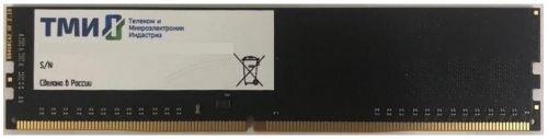 Память DDR4 ТМИ ЦРМП.467526.003-01 32Gb DIMM ECC Reg PC4-25600 CL24 3200MHz