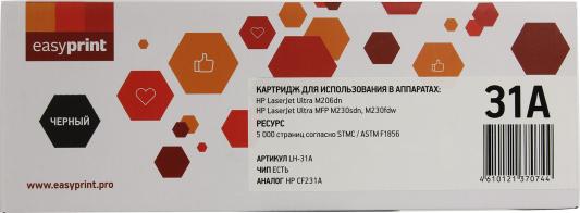 31A Картридж EasyPrint LH-31A для HP LJ Ultra M206dn/M230sdn/M230fdw (5000 стр.)