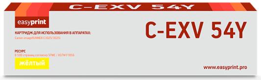 Тонер-картридж EasyPrint LC-EXV54Y для Canon iR C3025i/C3125i 8500стр Желтый