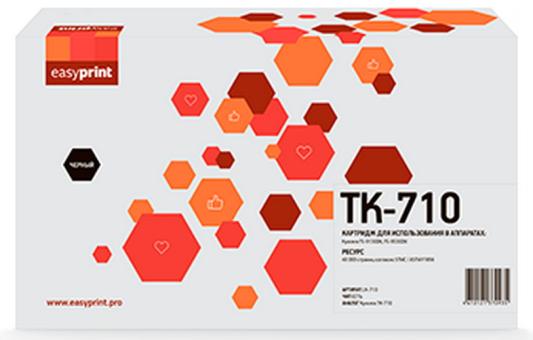 Тонер-картридж EasyPrint LK-710 для Kyocera FS-9130DN/FS-9530DN 40000стр Черный
