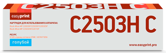 Тонер-картридж EasyPrint LR-MPC2503H C для Ricoh MP C2003/2011/2503 9500стр Голубой