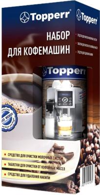 Набор для кофемашин Topperr 3042