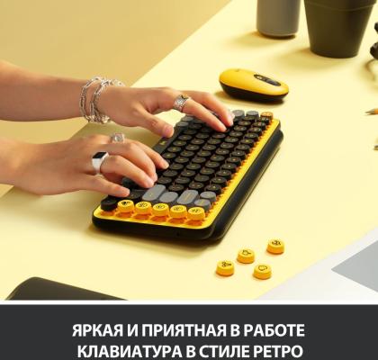 Клавиатура беспроводная Logitech POP Bluetooth черный желтый