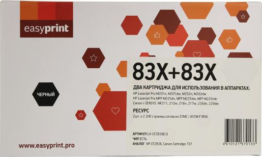 Easyprint  CF283XD/Cartridge 737  Картридж универсальный (LH-CF283XD U) для HP LJ Pro M201dw/202dw/225dw/Canon i-SENSYS MF211/212/226/229 (2x2400 стр.) с чипом (двойная упаковка)