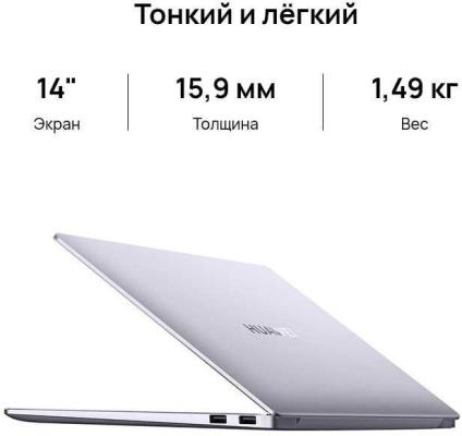 Ноутбук Huawei MateBook 14 2021 KLVL-W56W (53012NVN0