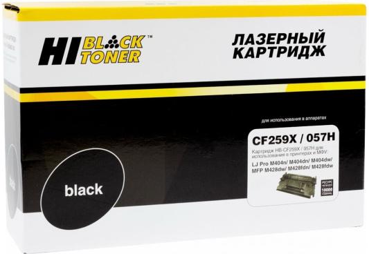 Картридж SuperFine SF-CF259X(СЧ) для LJP-M304/404/428 10K SuperFine 10000стр Черный