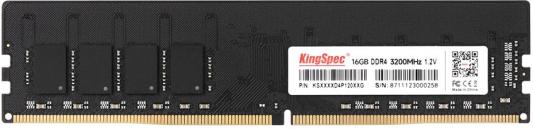 Память DDR4 16Gb 3200MHz Kingspec KS3200D4P12016G RTL LONG DIMM 288-pin 1.2В single rank