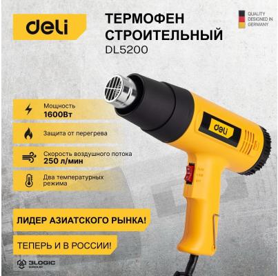 Фен технический DELI DL5200